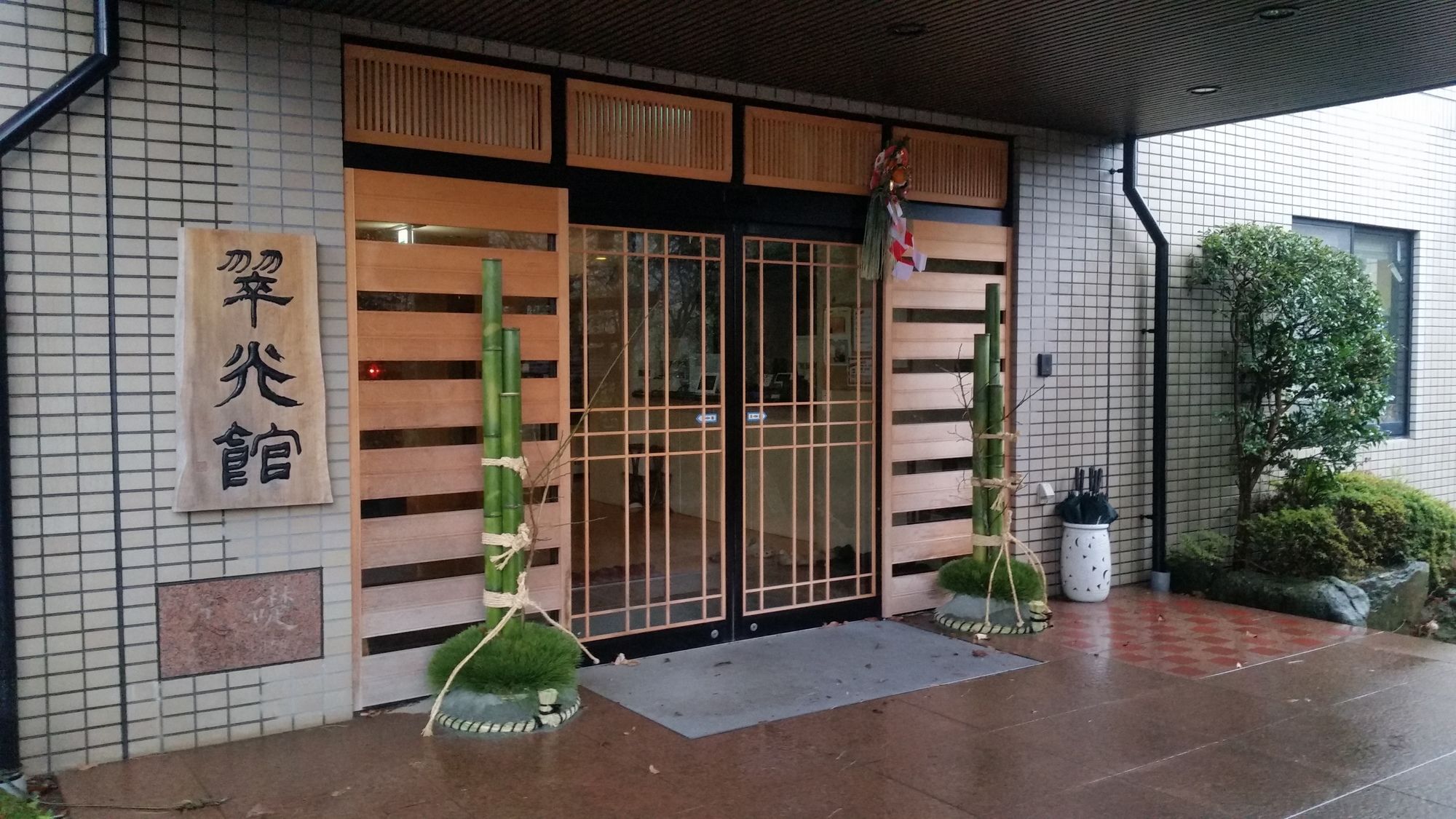 Suikoukan Hakone Zewnętrze zdjęcie